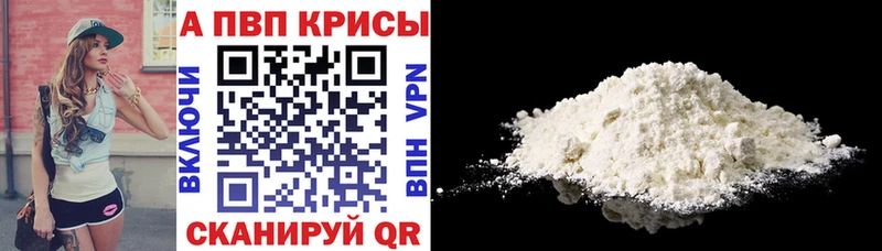 A PVP Crystall  закладка  Полярные Зори 