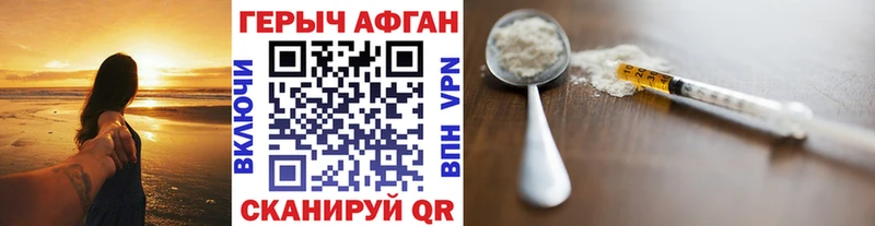 Героин герыч  Полярные Зори 
