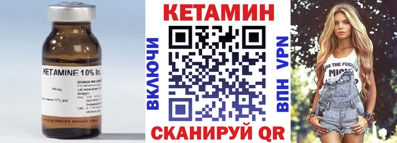 Кетамин ketamine  hydra   Полярные Зори 